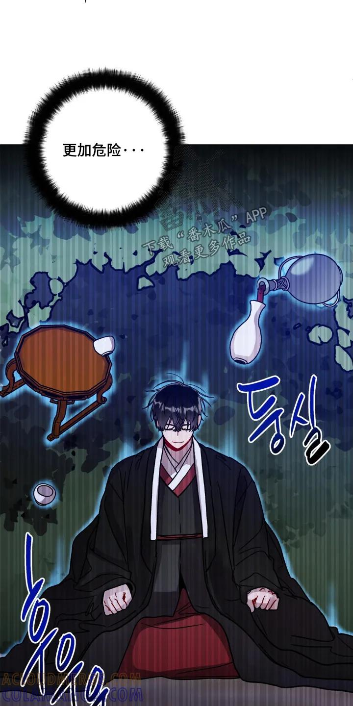 《复生之缘》第146章：喜欢你的诚实 第5页