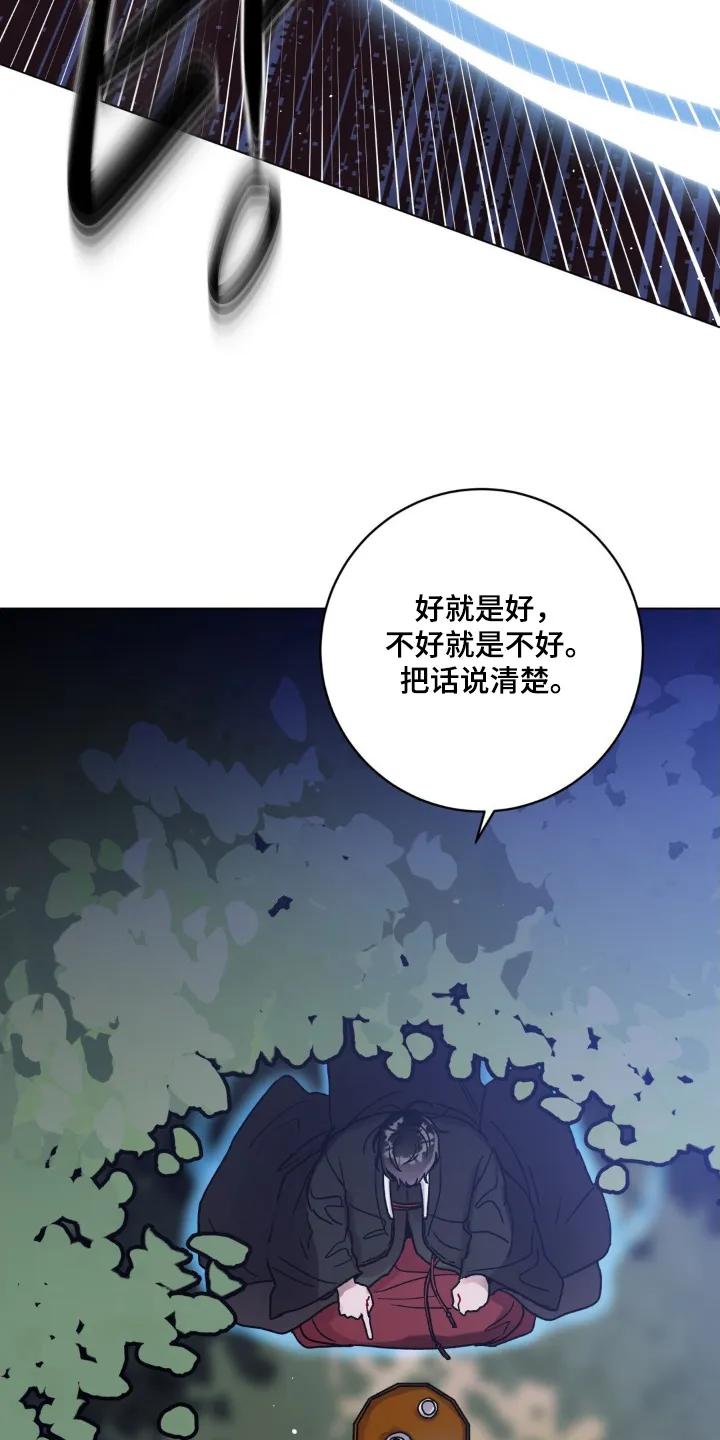 《复生之缘》第146章：喜欢你的诚实 第12页