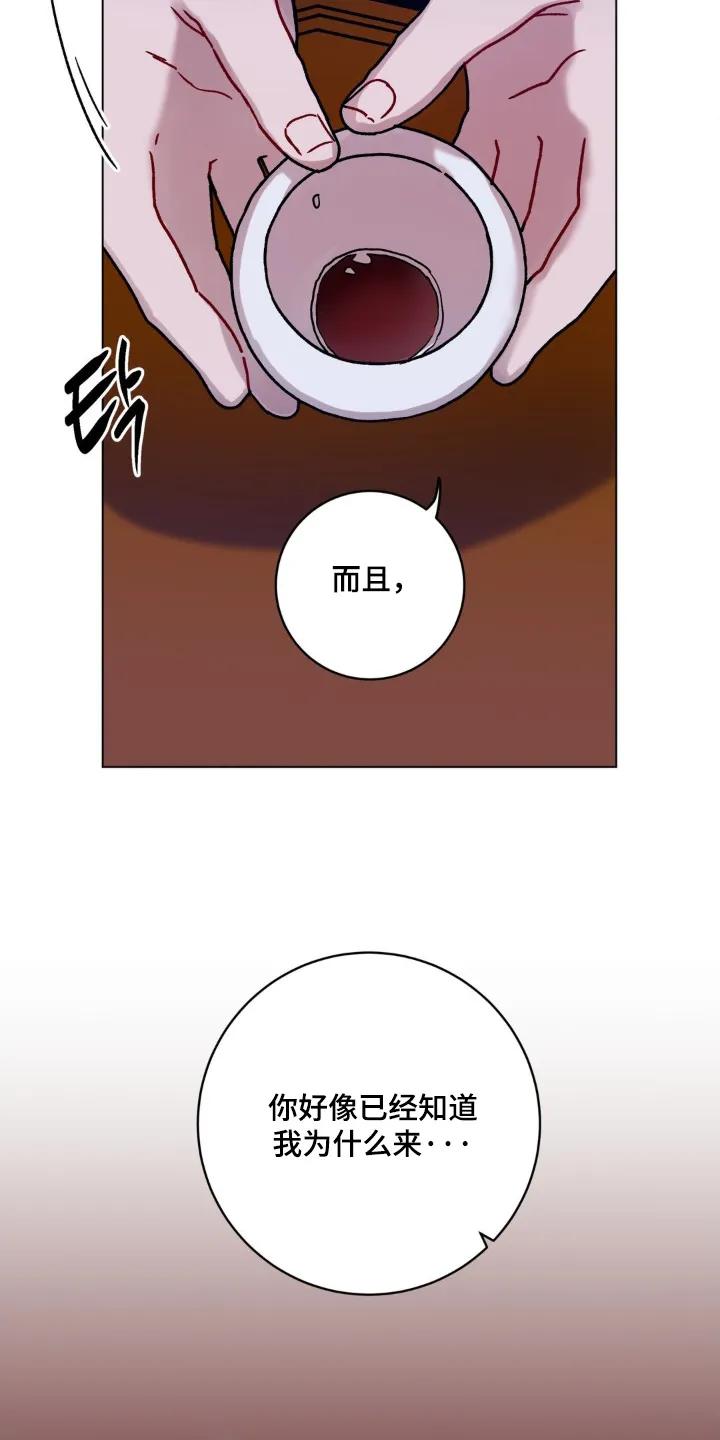 《复生之缘》第146章：喜欢你的诚实 第24页