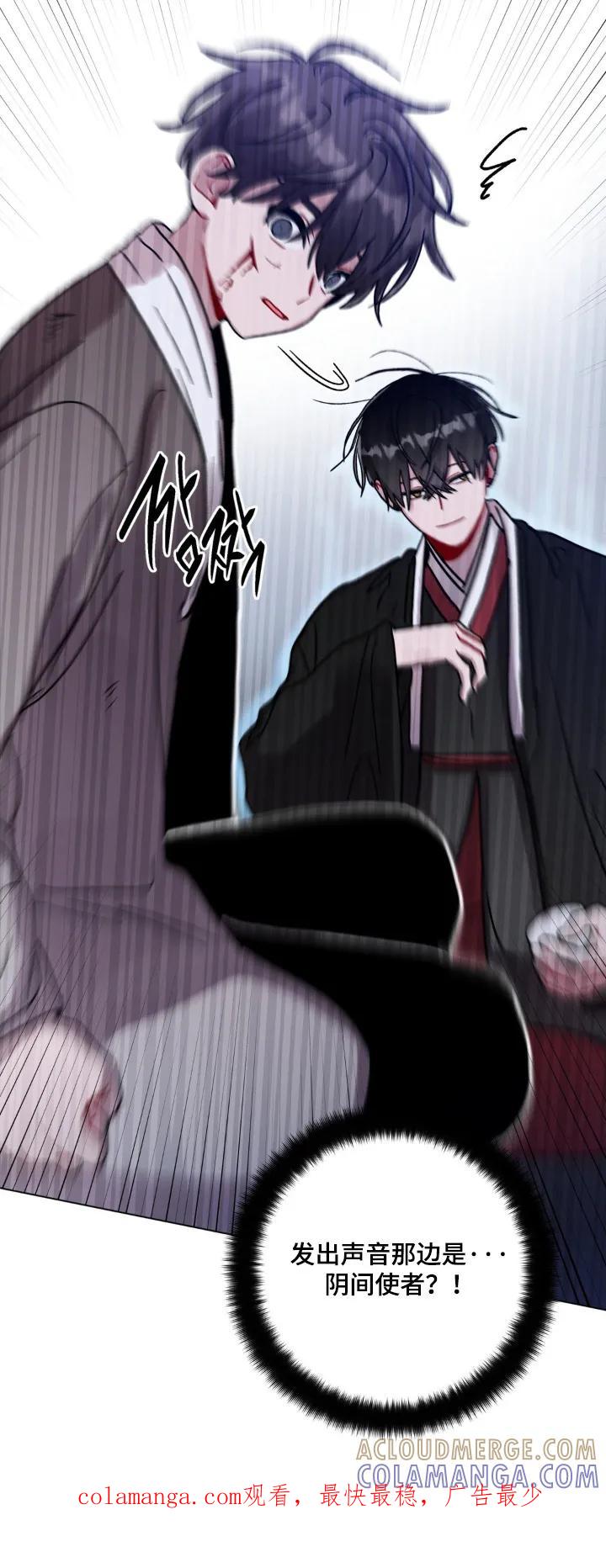 《复生之缘》第146章：喜欢你的诚实 第27页