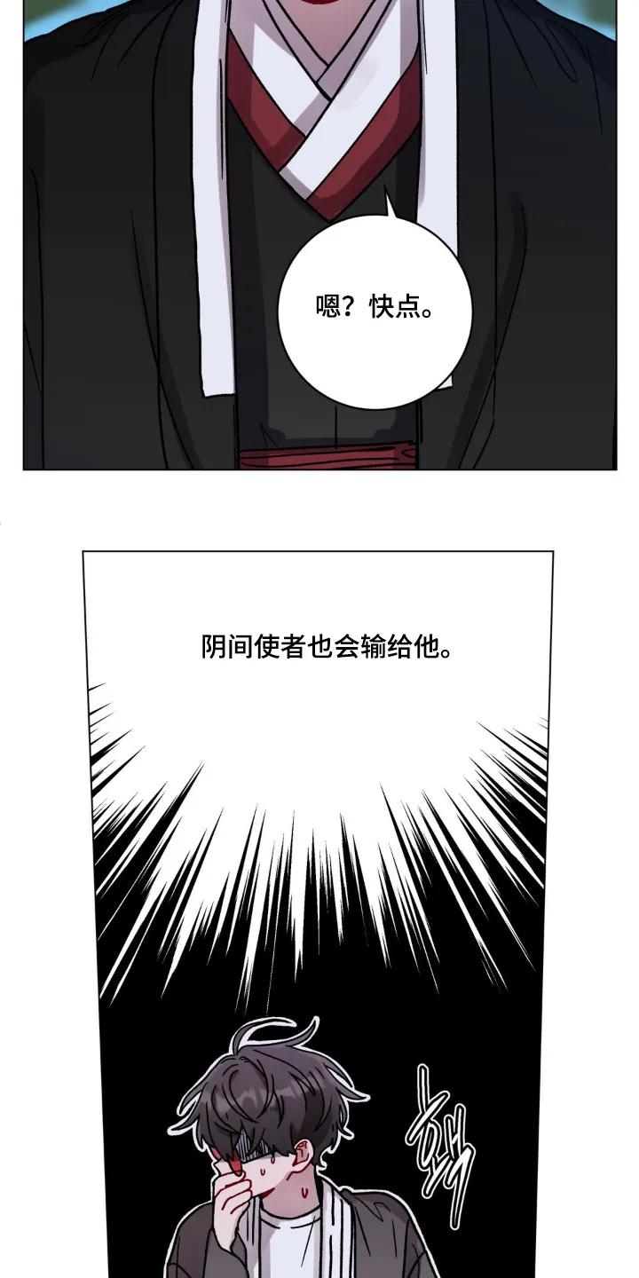 《复生之缘》第146章：喜欢你的诚实 第8页