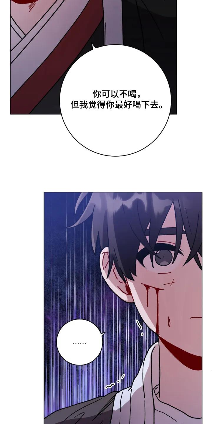 《复生之缘》第146章：喜欢你的诚实 第18页