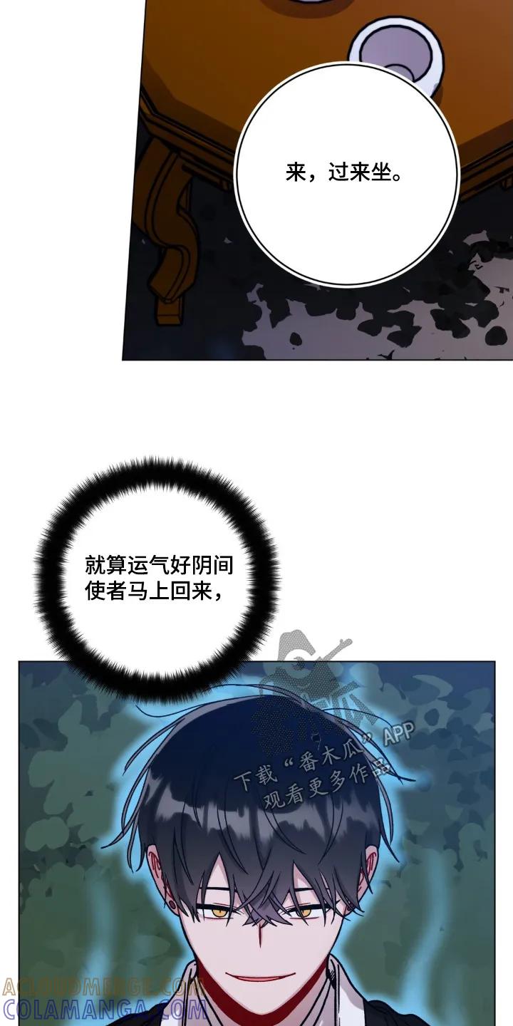 《复生之缘》第146章：喜欢你的诚实 第7页