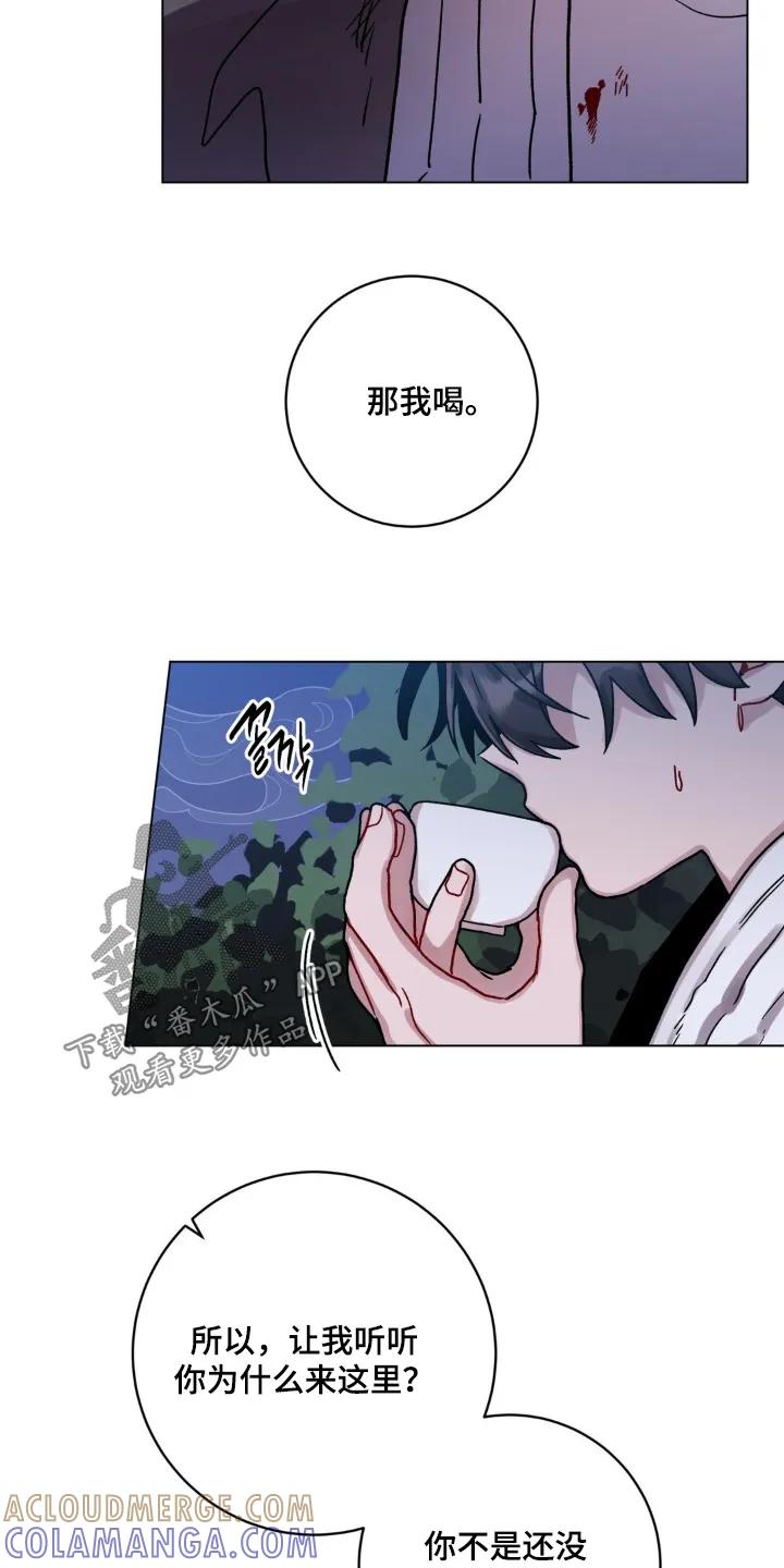 《复生之缘》第146章：喜欢你的诚实 第19页