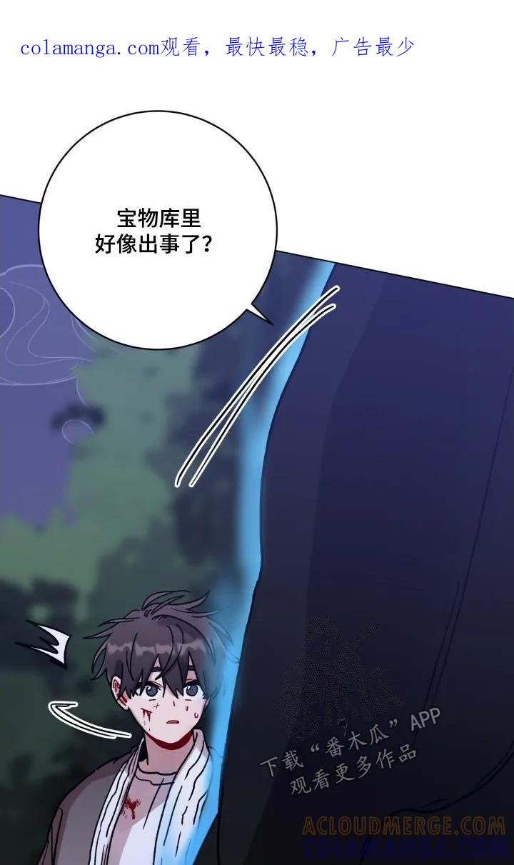 《复生之缘》第147章：我愿意去 第1页