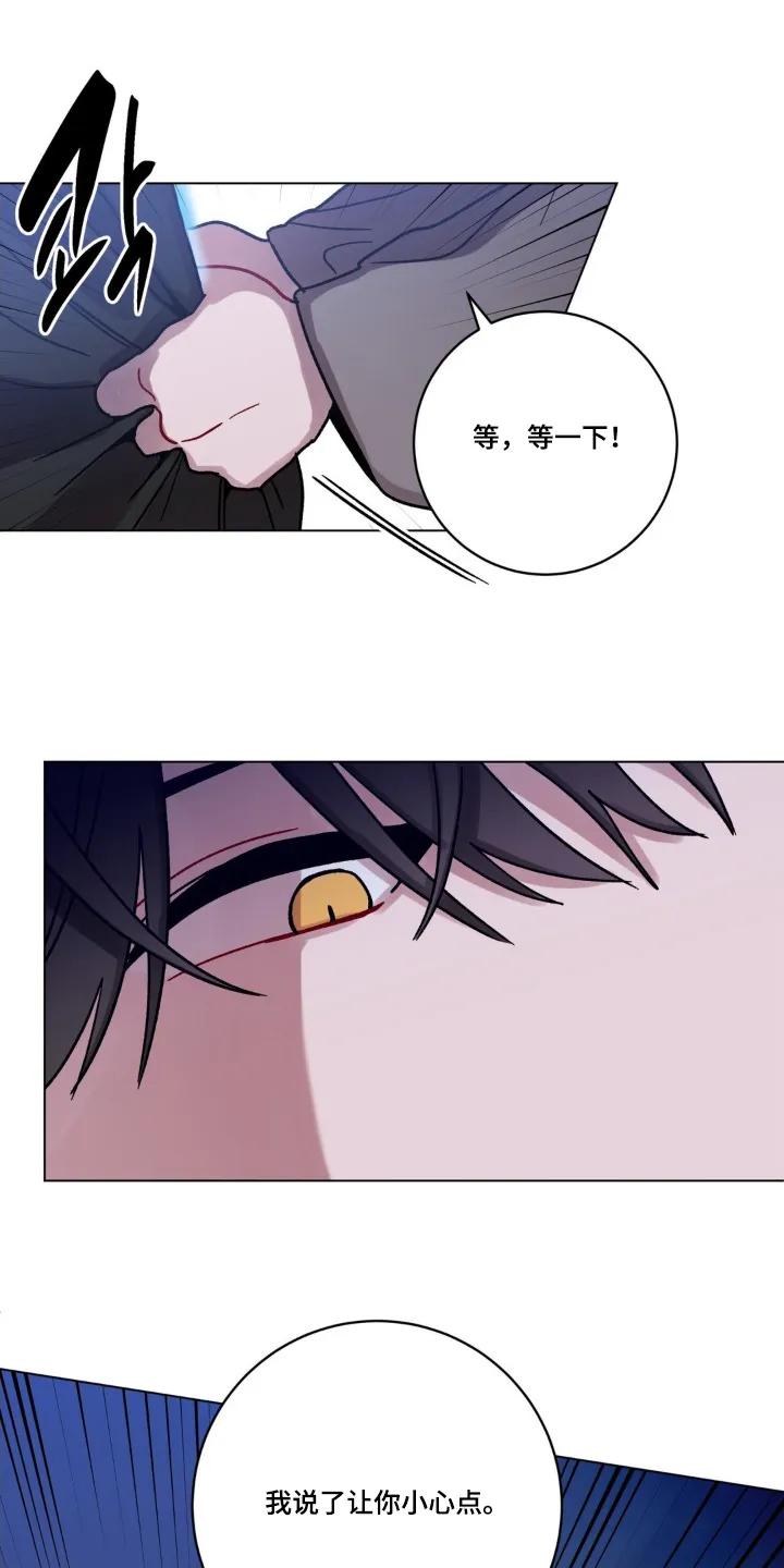 《复生之缘》第147章：我愿意去 第4页