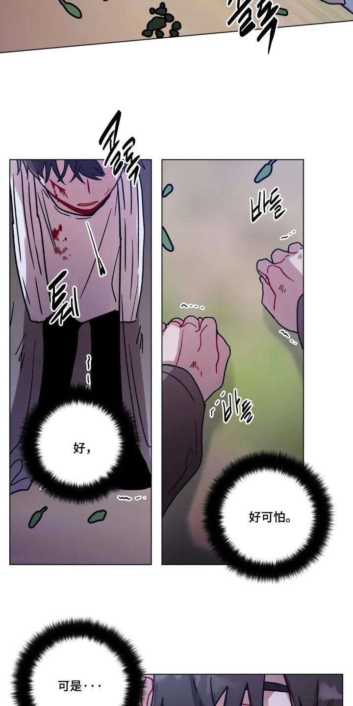 《复生之缘》第147章：我愿意去 第8页