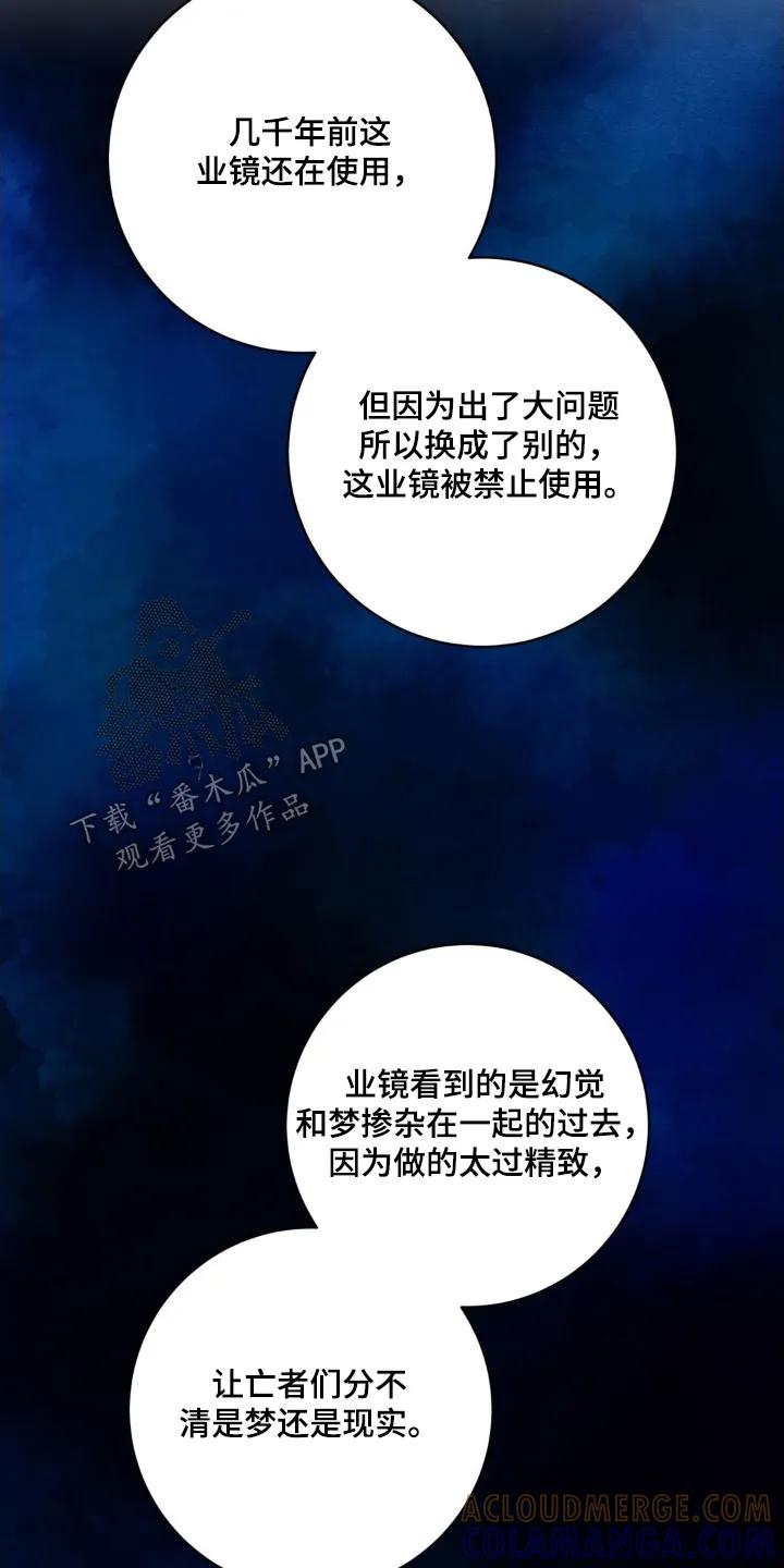 《复生之缘》第147章：我愿意去 第19页