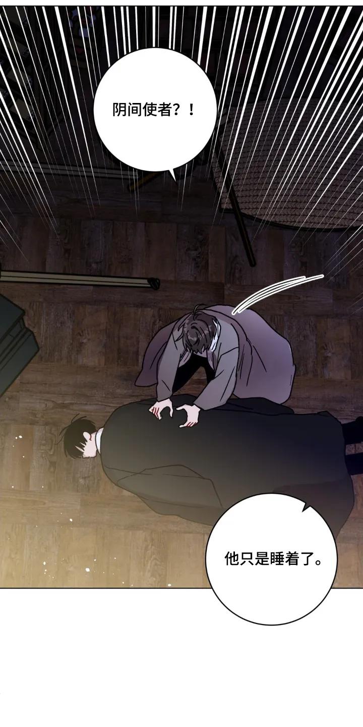 《复生之缘》第147章：我愿意去 第16页