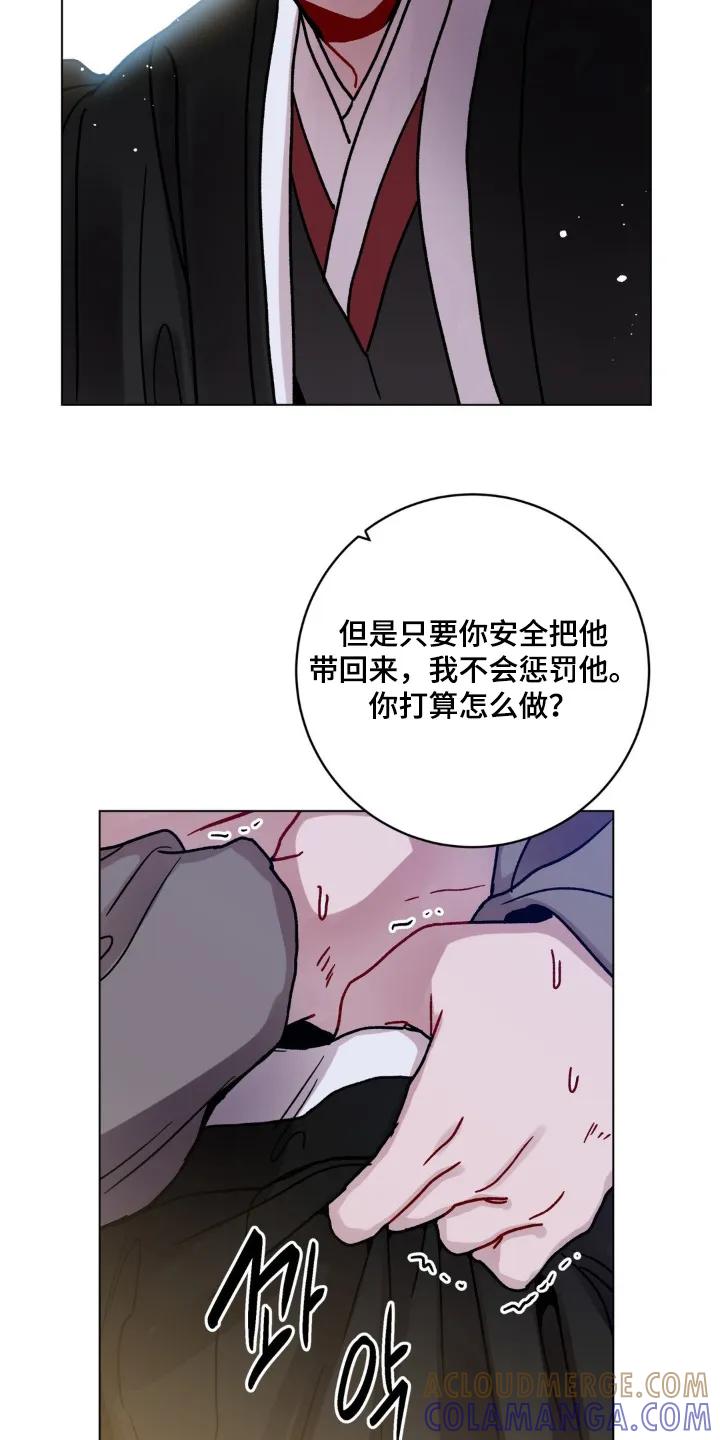 《复生之缘》第147章：我愿意去 第25页