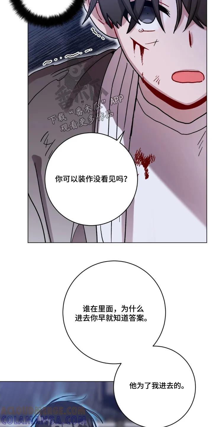《复生之缘》第147章：我愿意去 第9页