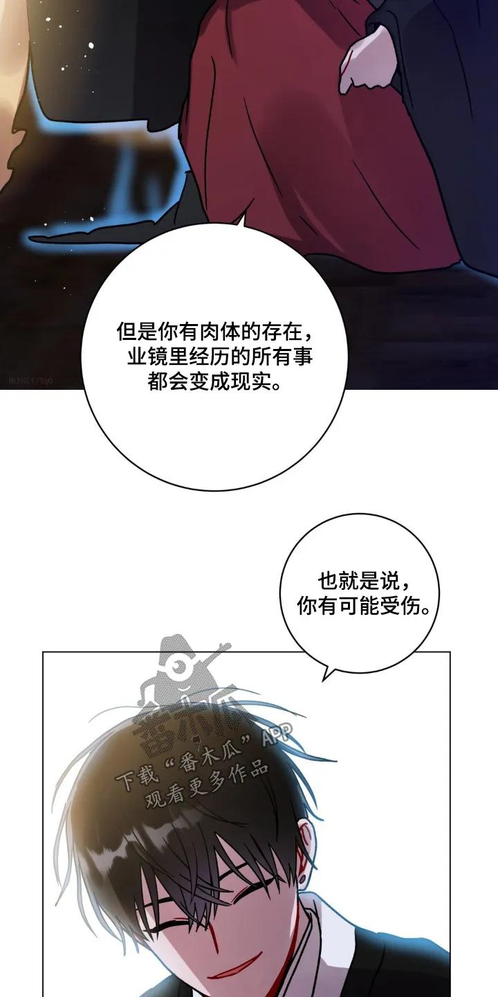 《复生之缘》第147章：我愿意去 第24页