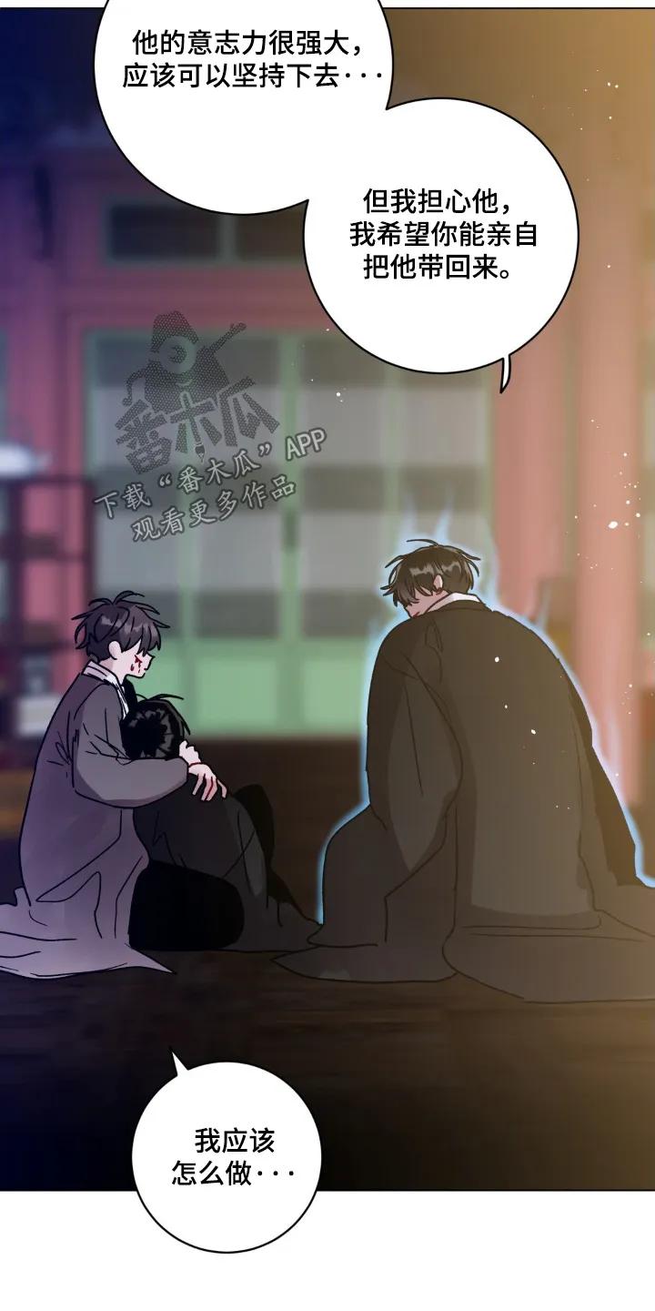 《复生之缘》第147章：我愿意去 第22页