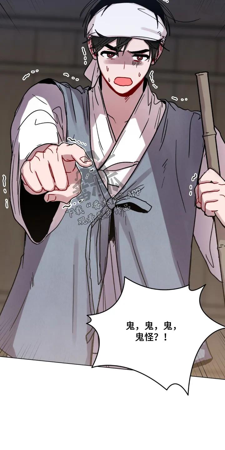 《复生之缘》第148章：我记住了 第20页