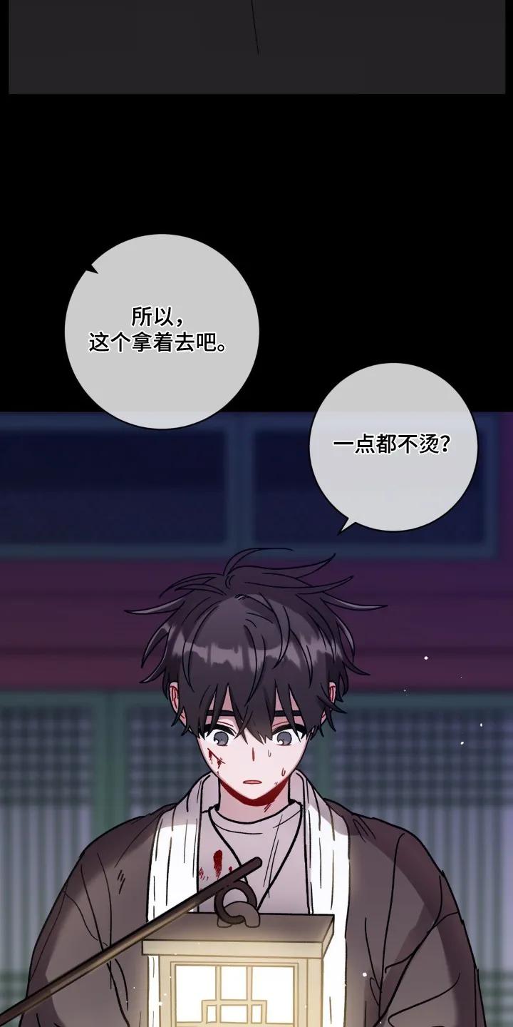 《复生之缘》第148章：我记住了 第12页