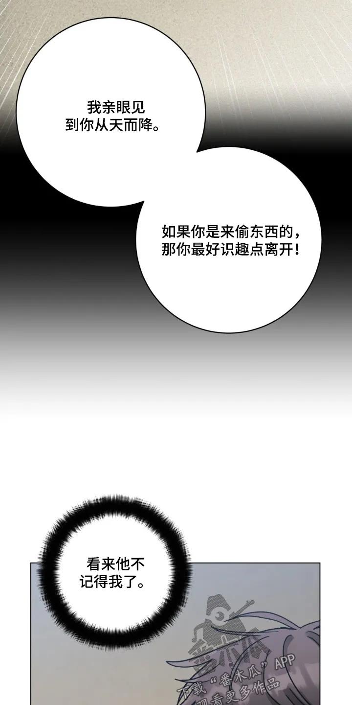 《复生之缘》第148章：我记住了 第26页