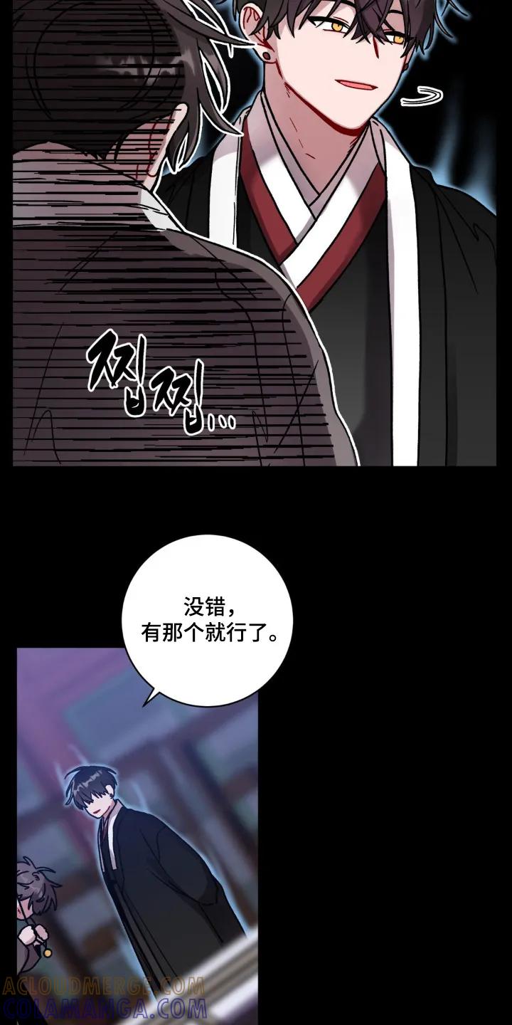 《复生之缘》第148章：我记住了 第9页
