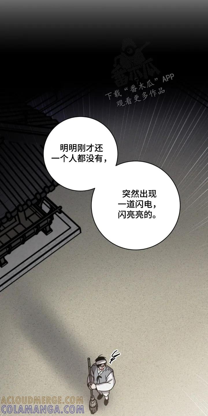 《复生之缘》第148章：我记住了 第25页