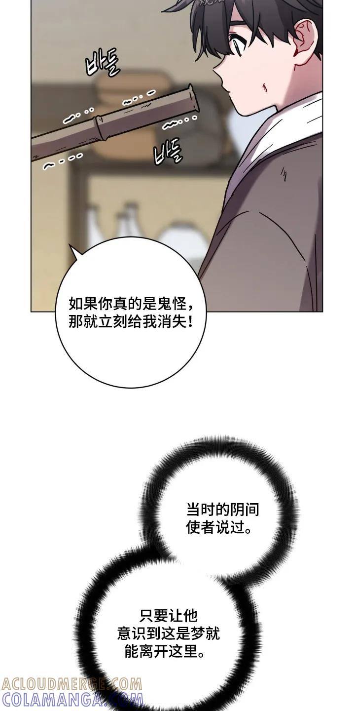 《复生之缘》第148章：我记住了 第27页