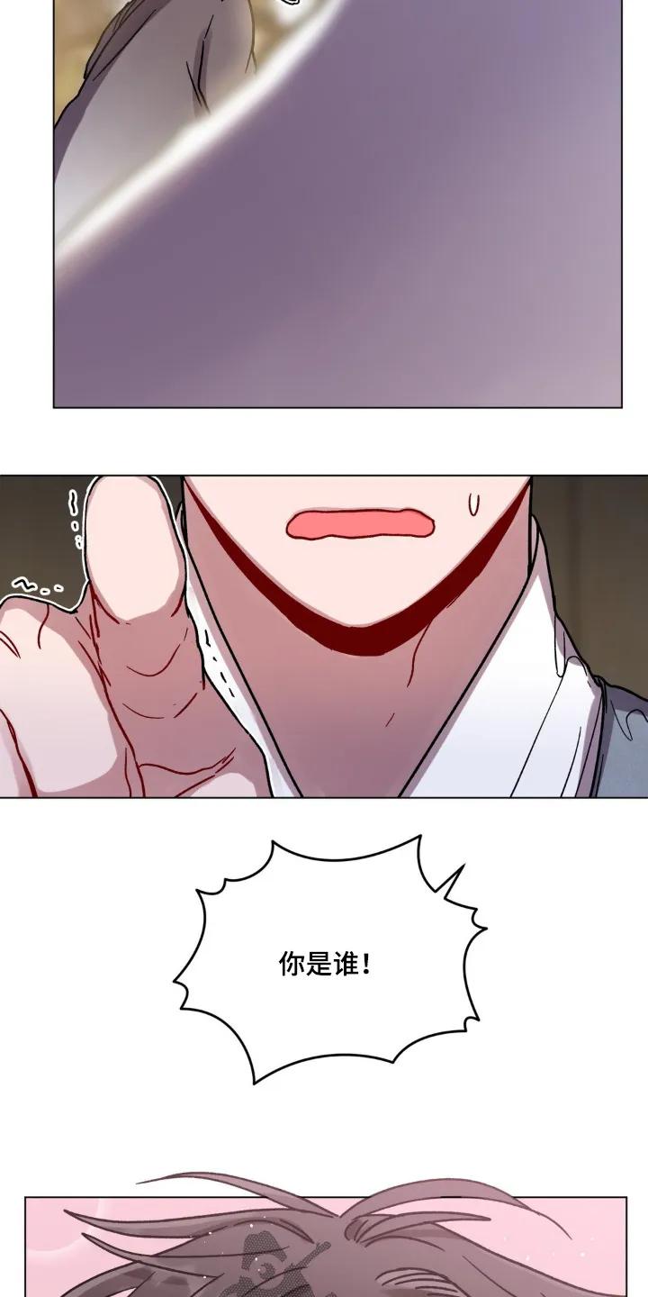《复生之缘》第148章：我记住了 第18页