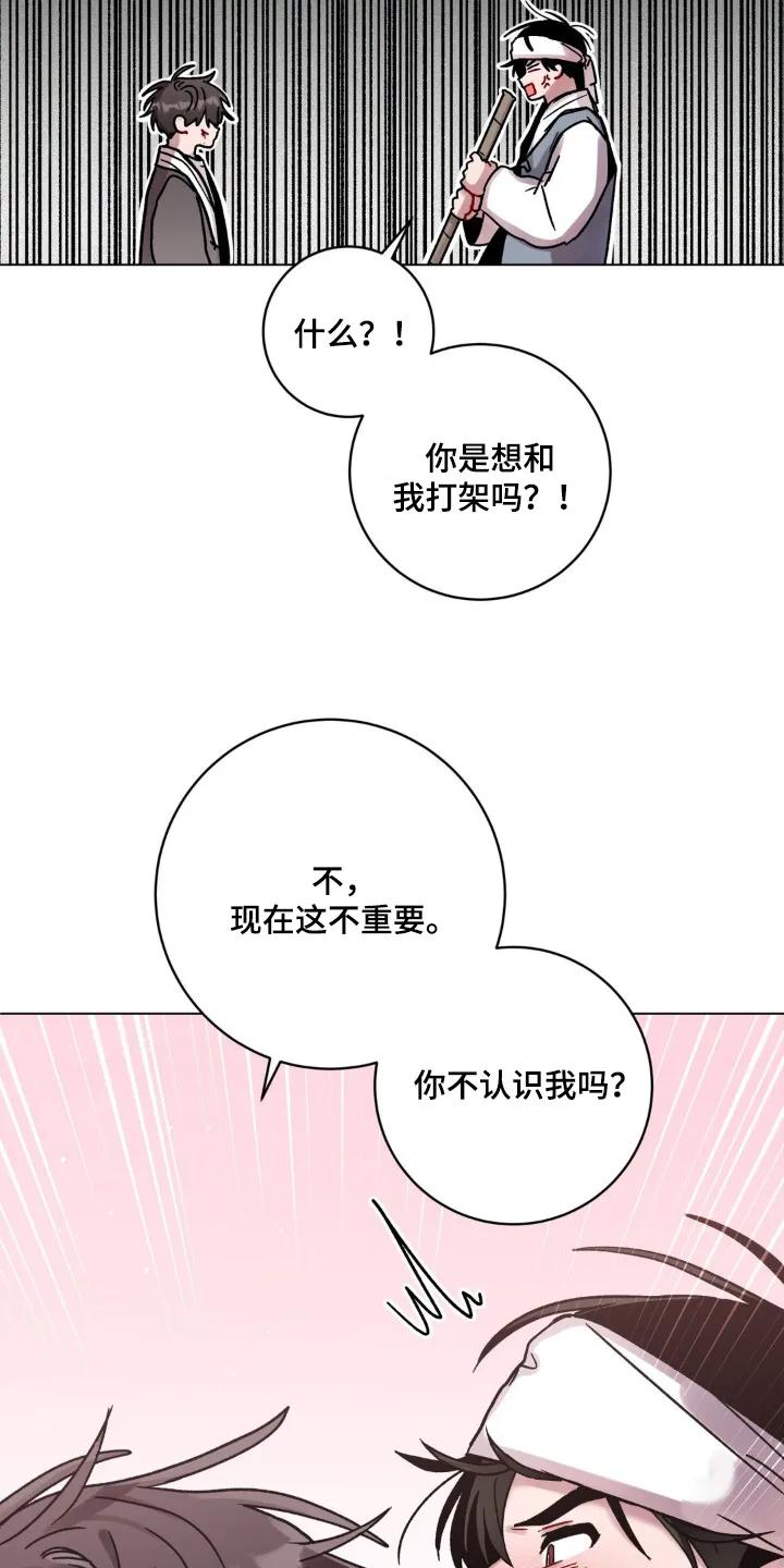《复生之缘》第148章：我记住了 第22页