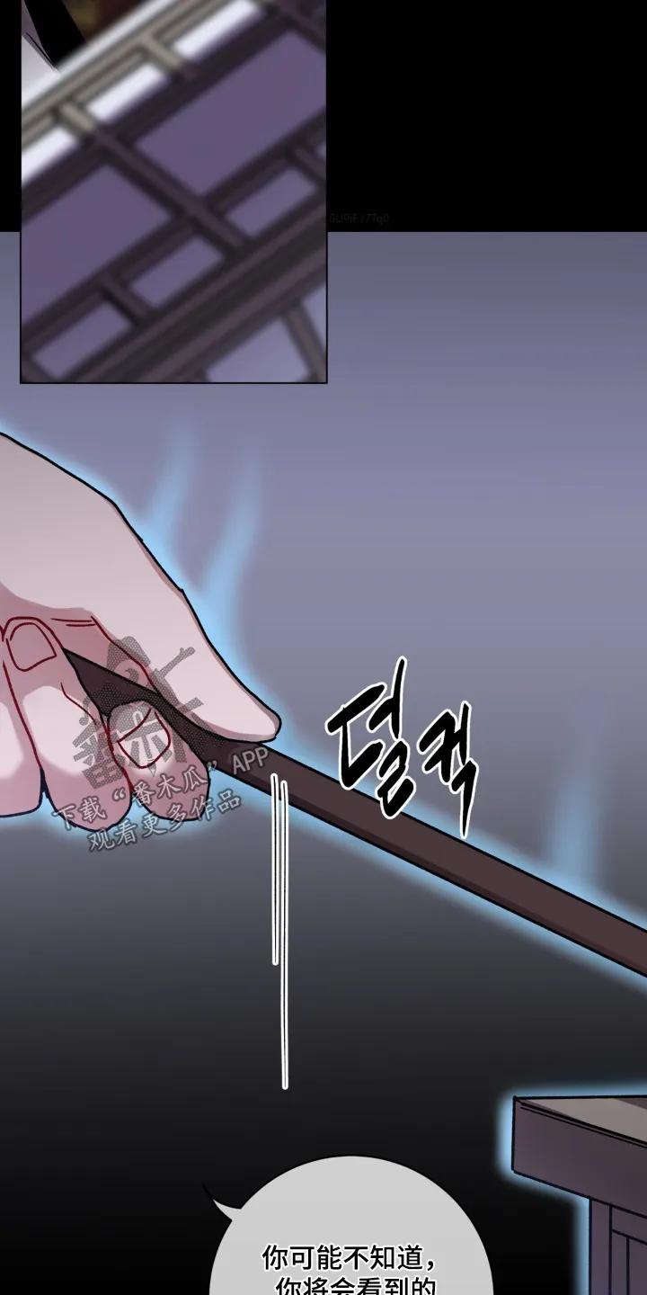 《复生之缘》第148章：我记住了 第10页