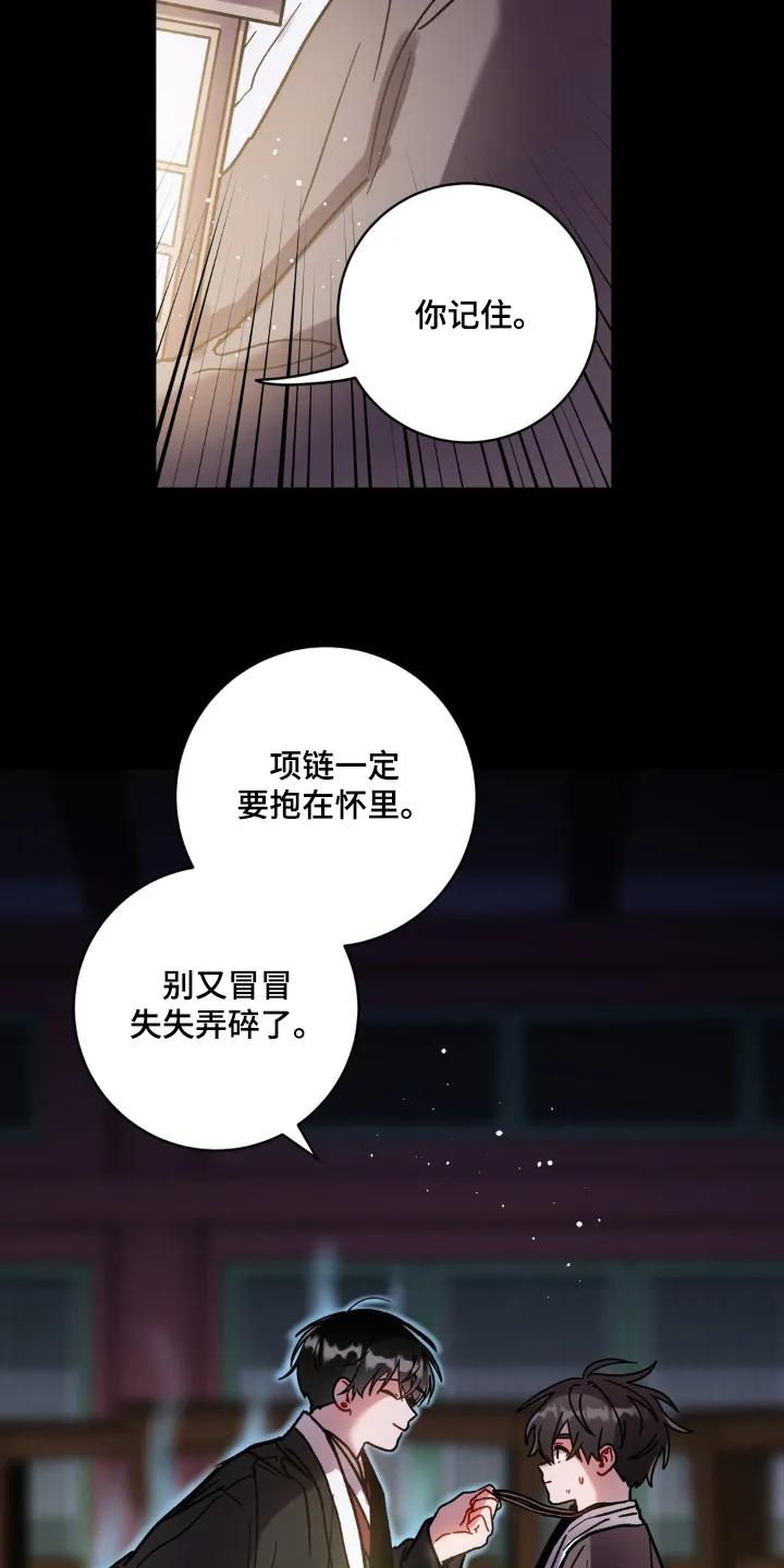 《复生之缘》第148章：我记住了 第14页