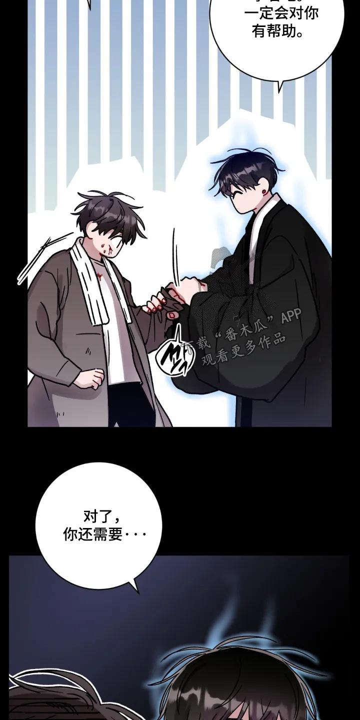 《复生之缘》第148章：我记住了 第8页