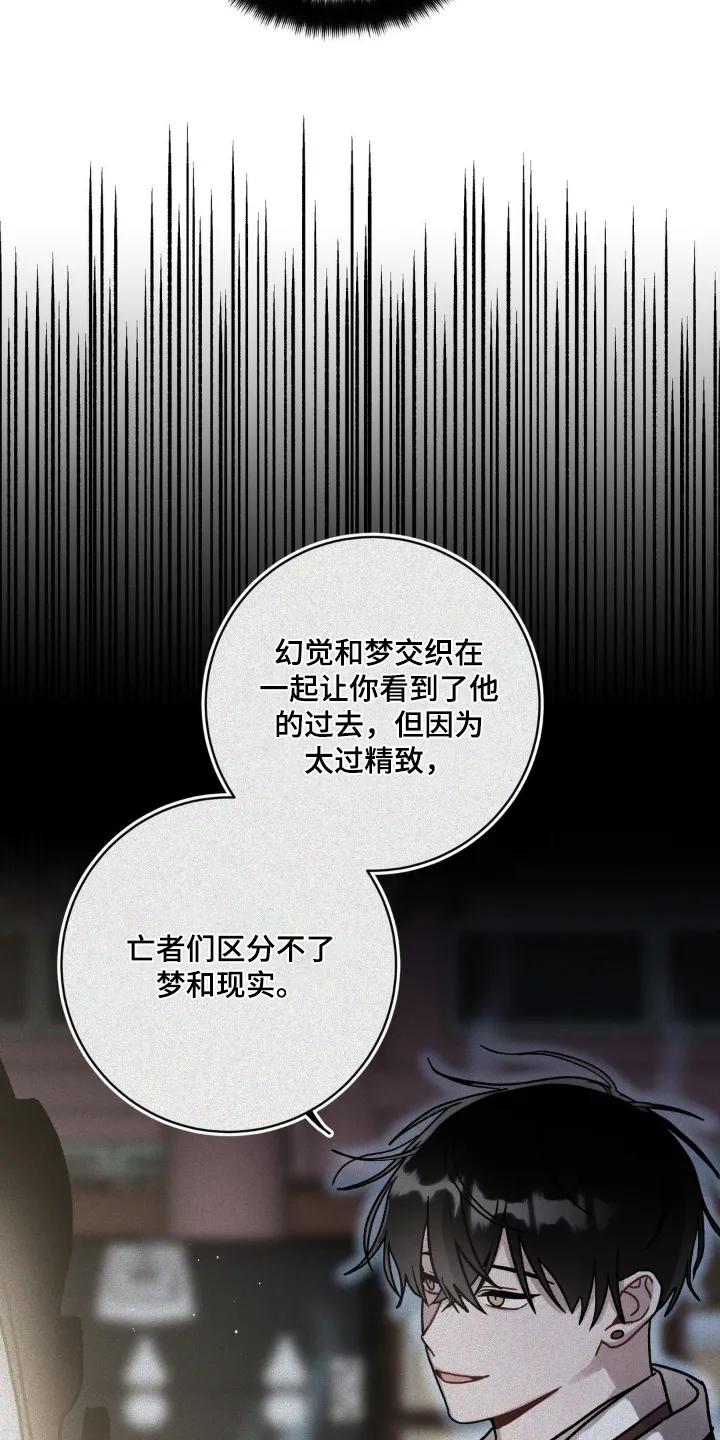 《复生之缘》第148章：我记住了 第28页