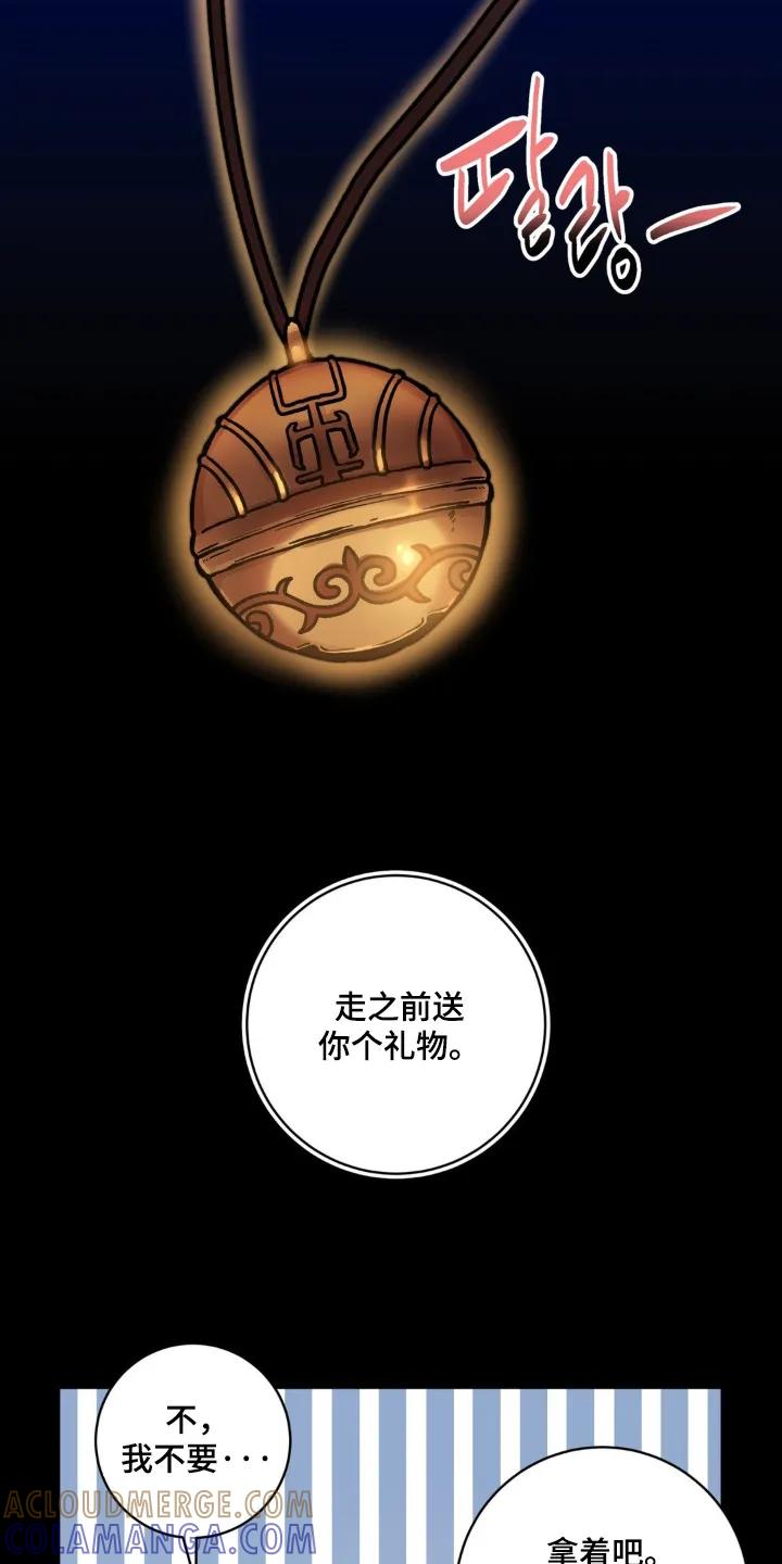 《复生之缘》第148章：我记住了 第7页