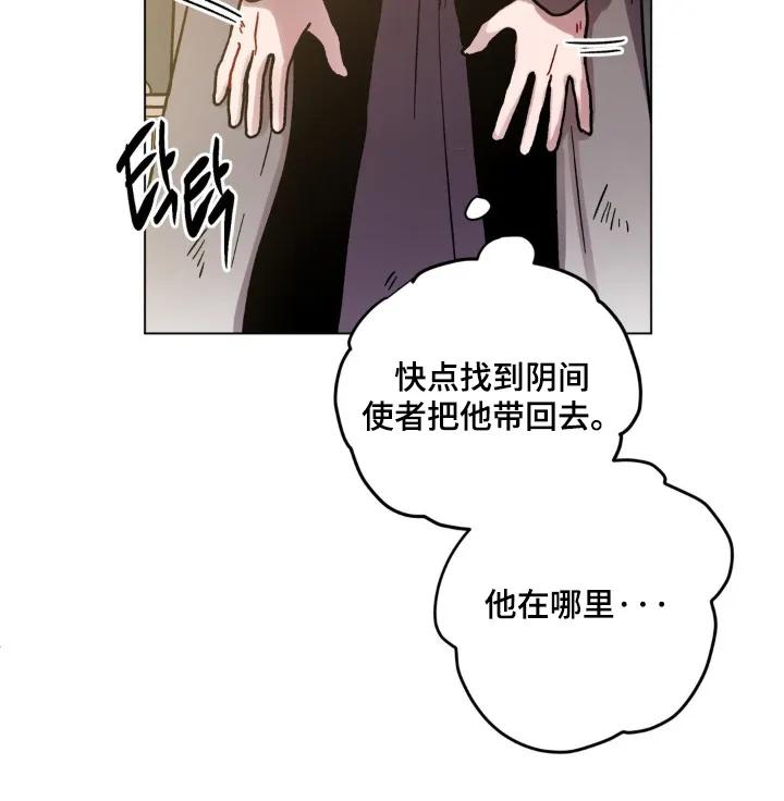 《复生之缘》第148章：我记住了 第16页
