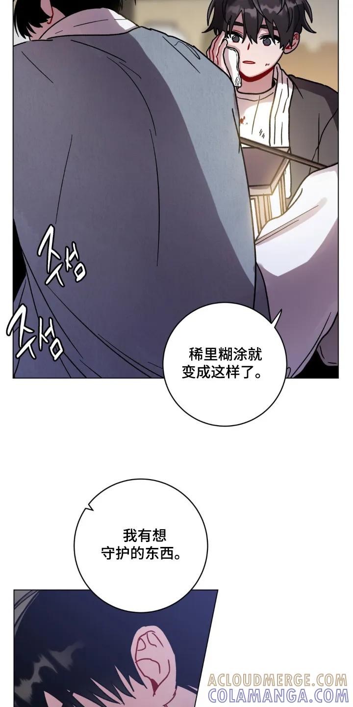 《复生之缘》第149章：收留你 第19页
