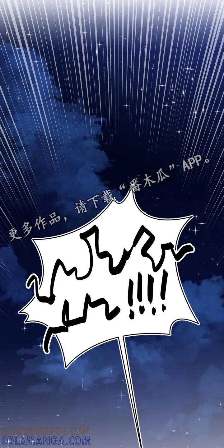 《复生之缘》第149章：收留你 第29页