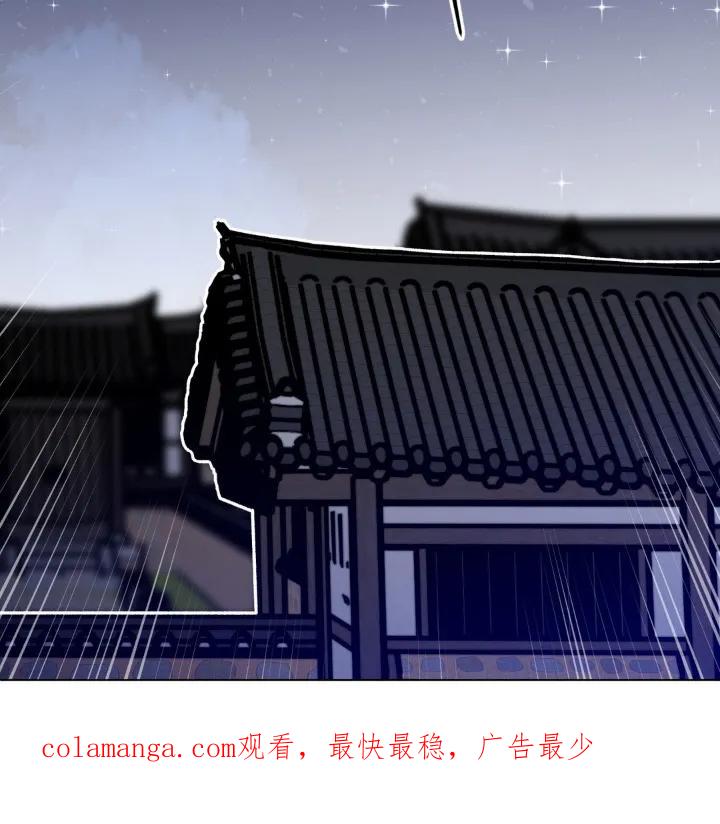 《复生之缘》第149章：收留你 第30页