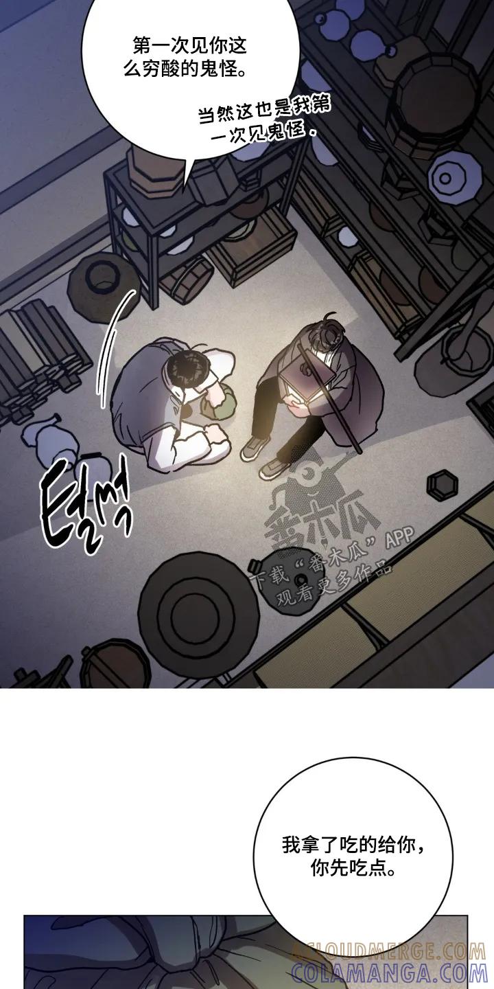 《复生之缘》第149章：收留你 第15页