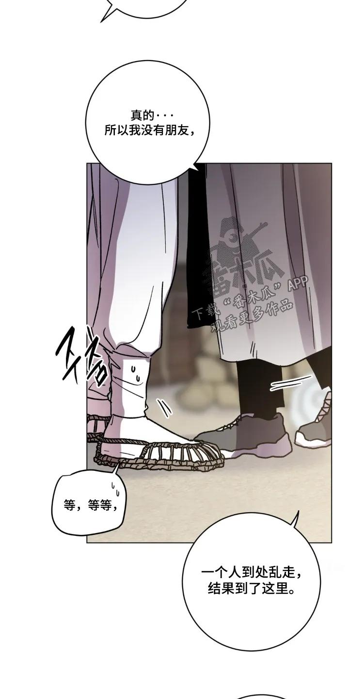 《复生之缘》第149章：收留你 第2页