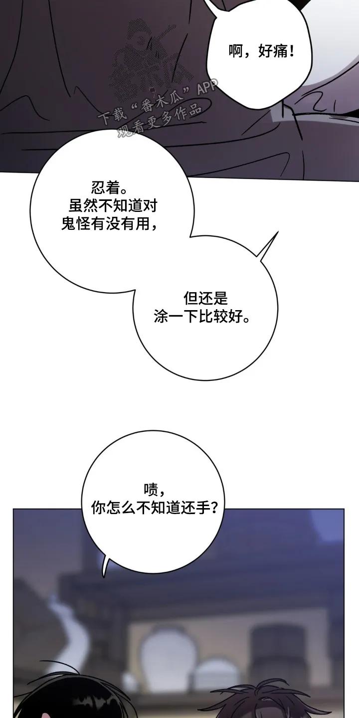 《复生之缘》第149章：收留你 第18页
