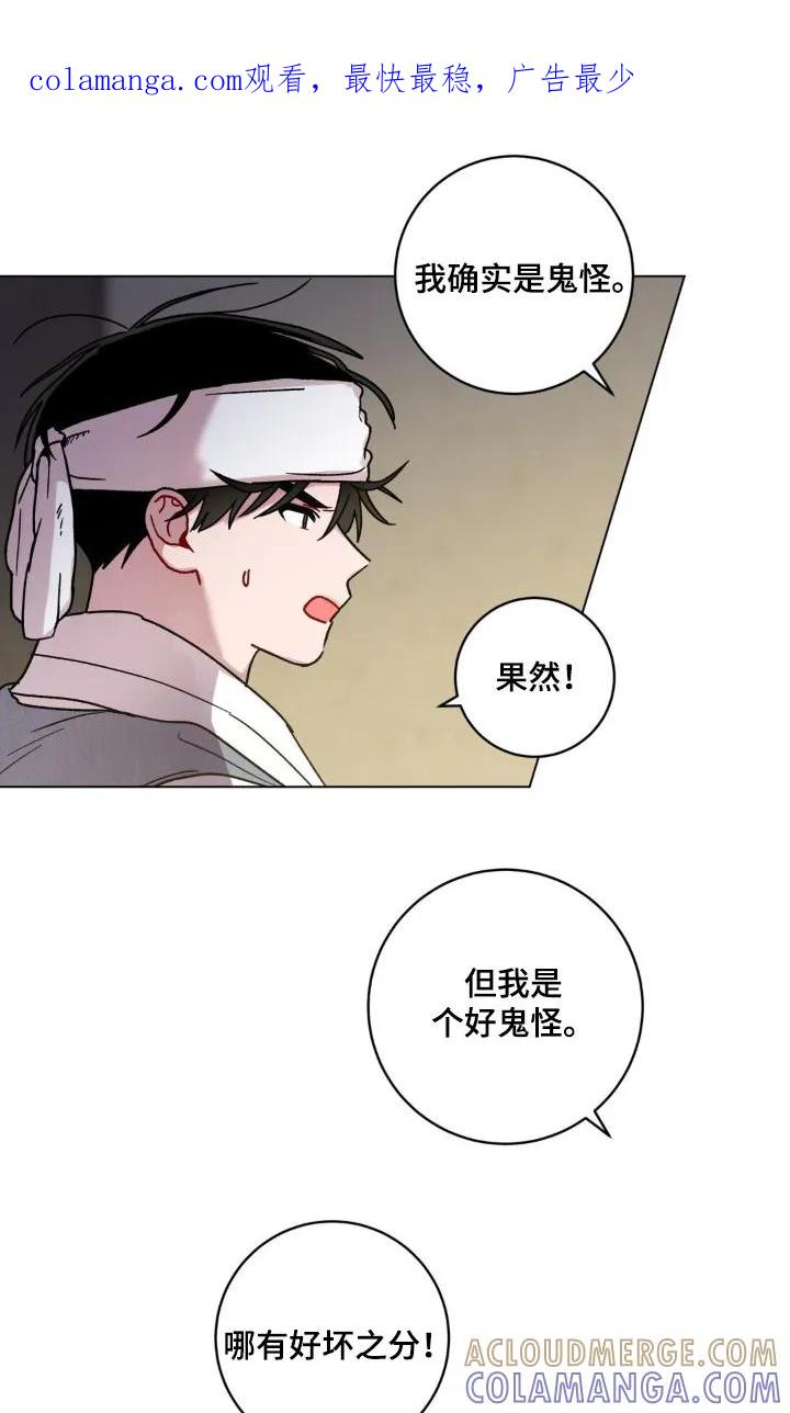 《复生之缘》第149章：收留你 第1页