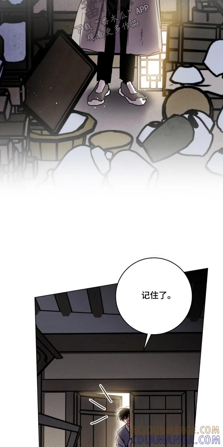 《复生之缘》第149章：收留你 第7页
