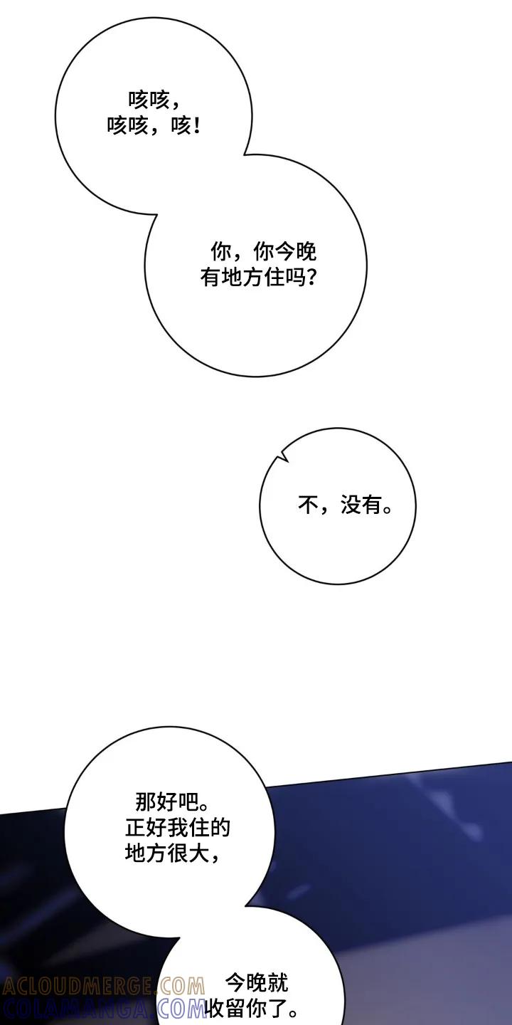 《复生之缘》第149章：收留你 第23页