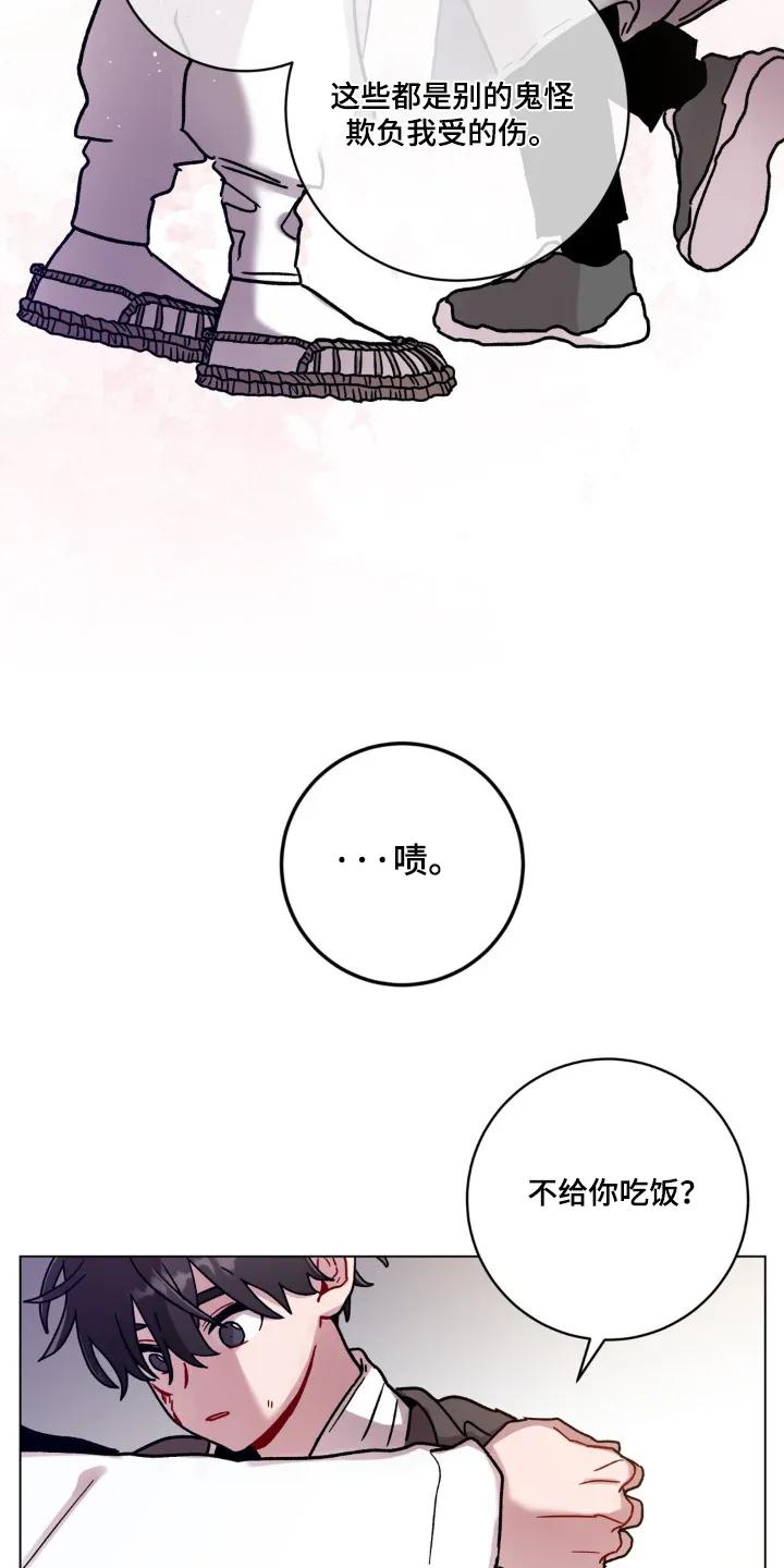 《复生之缘》第149章：收留你 第4页