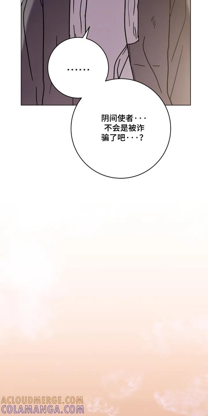 《复生之缘》第149章：收留你 第9页