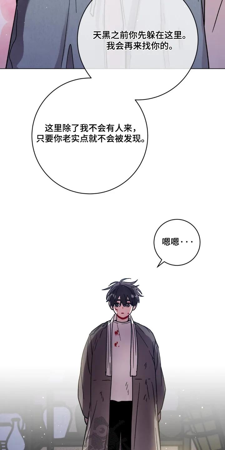 《复生之缘》第149章：收留你 第6页