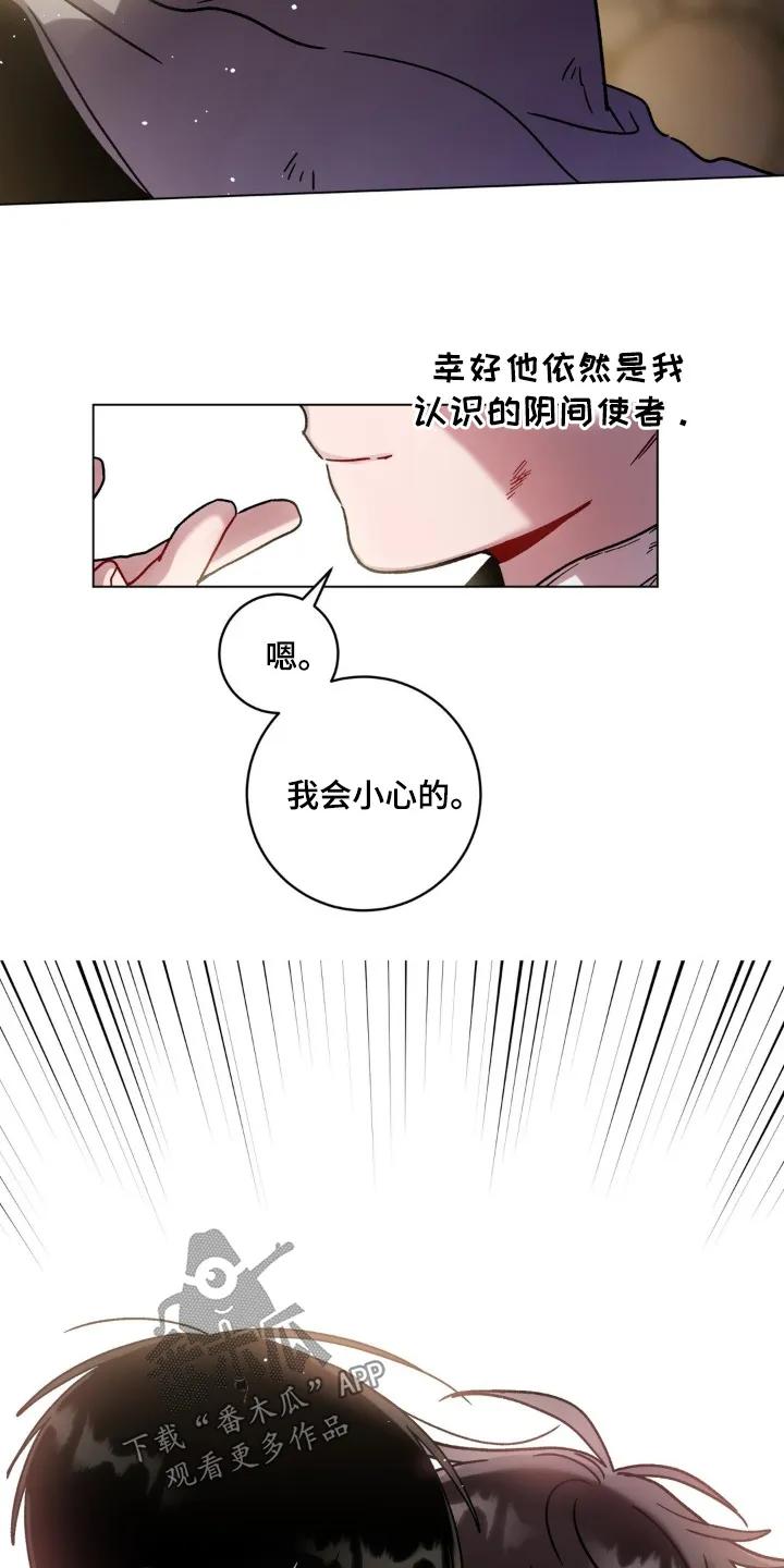 《复生之缘》第149章：收留你 第26页