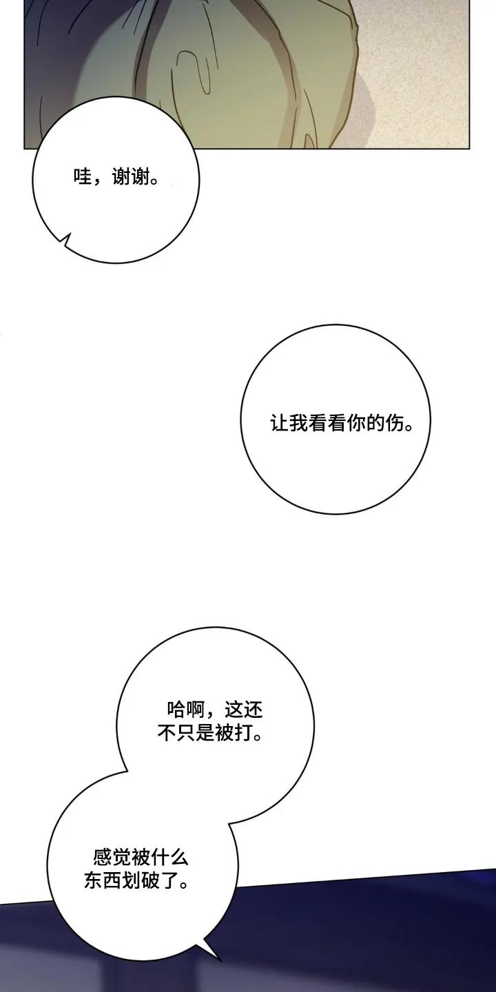 《复生之缘》第149章：收留你 第16页