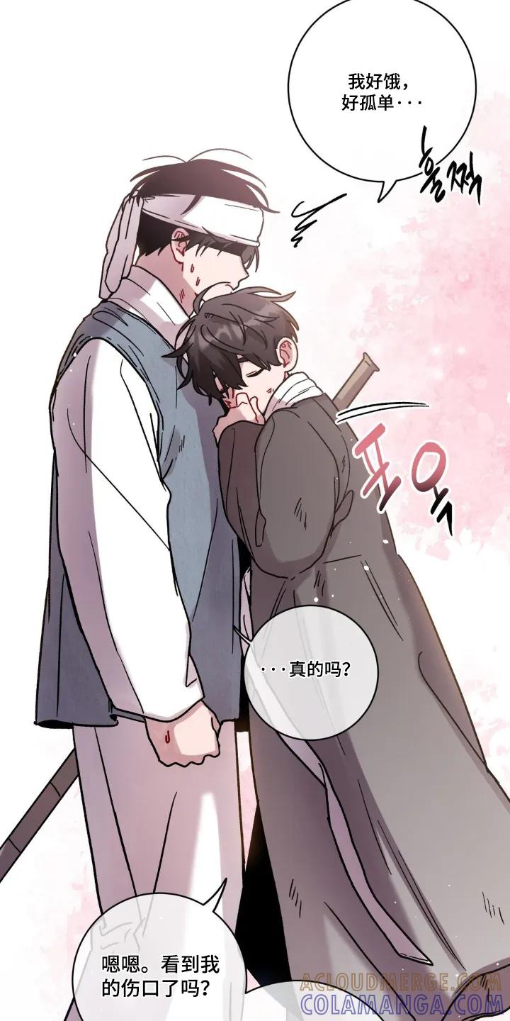 《复生之缘》第149章：收留你 第3页