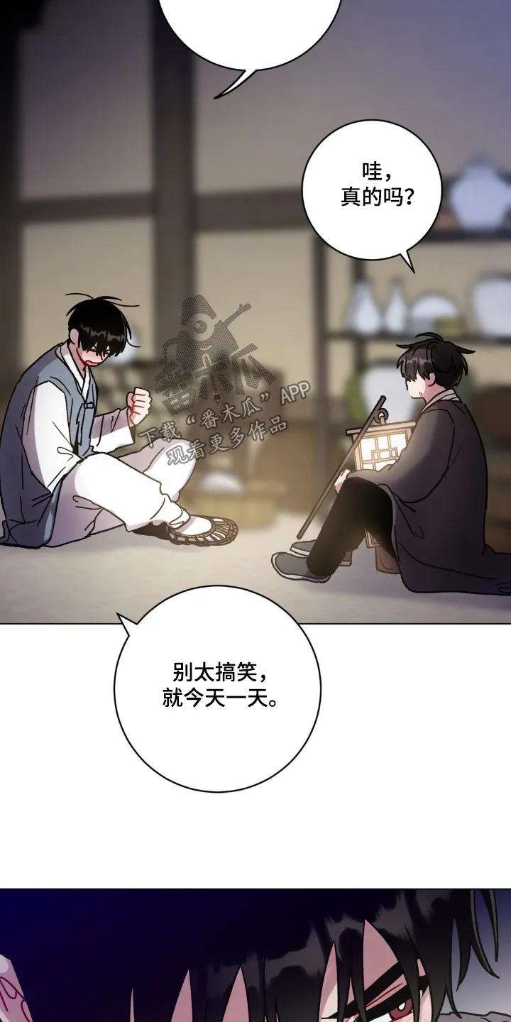 《复生之缘》第149章：收留你 第24页
