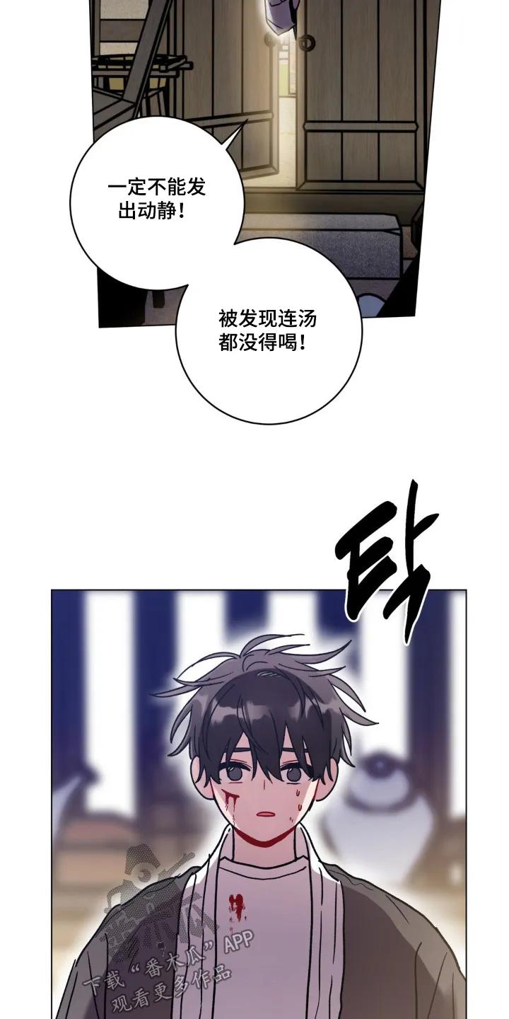 《复生之缘》第149章：收留你 第8页