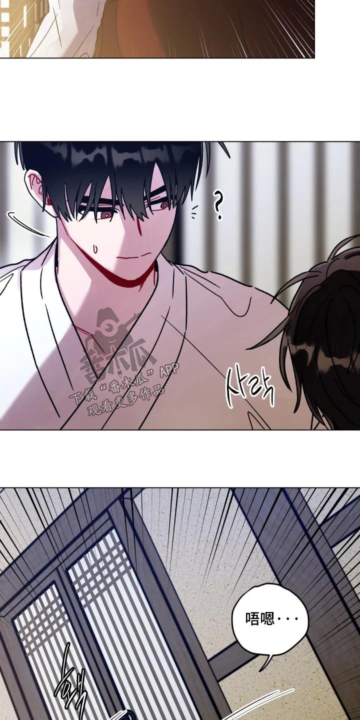 《复生之缘》第150章：随便你 第8页