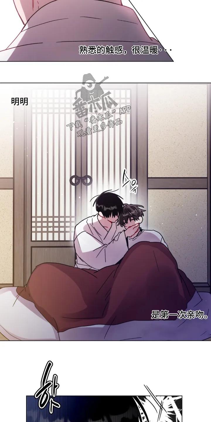 《复生之缘》第150章：随便你 第12页
